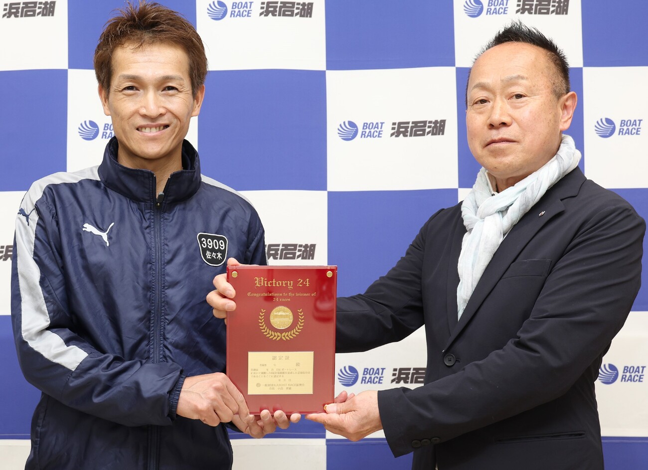 佐々木康幸24場制覇の表彰式を浜名湖で実施