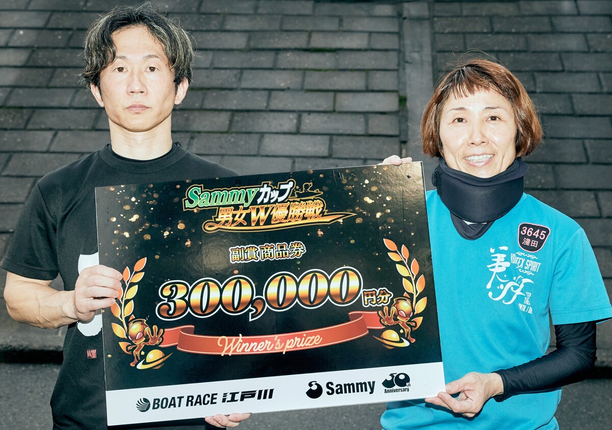 江戸川「Sammyカップ 男女Ｗ優勝戦」優勝は中辻崇人＆淺田千亜希