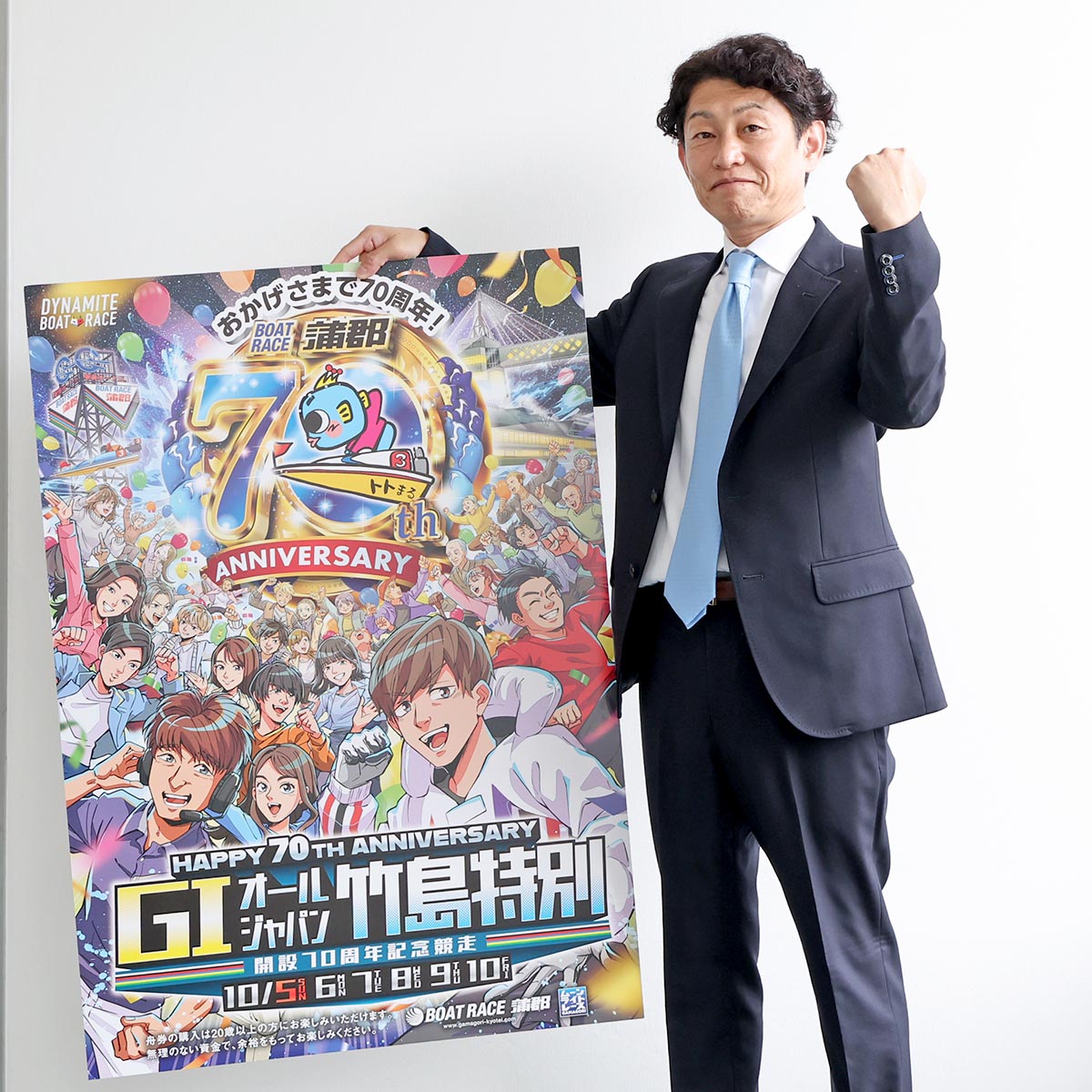 ボートレース蒲郡　特製クオカードを10人にプレゼント！