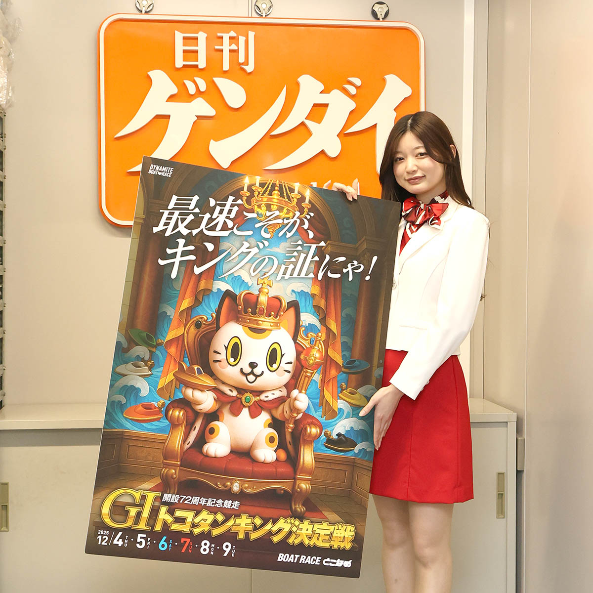 ボートレースとこなめ   特製クオカードを10人にプレゼント！