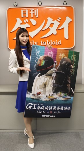 ボートレースとこなめ  特製クオカードを10人にプレゼント！