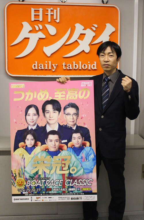 ボートレース蒲郡　ＳＧ特製クオカードを10人にプレゼント！