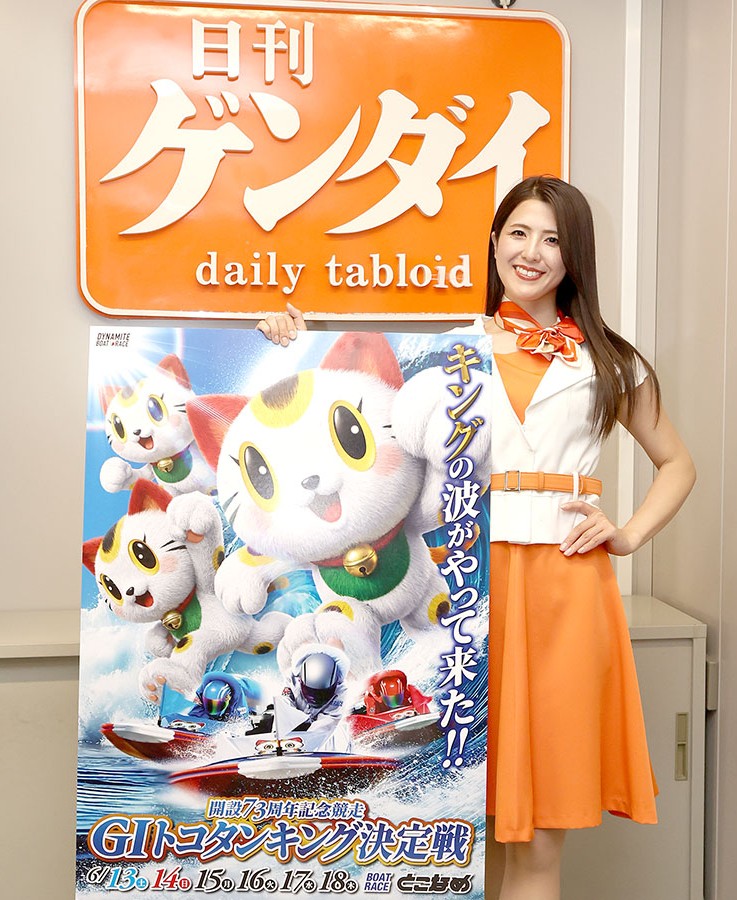 ボートレースとこなめ　特製クオカードを20人にプレゼント！